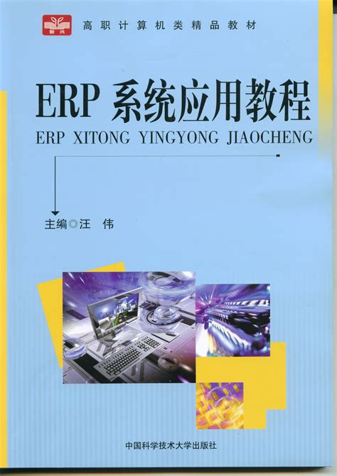 erp視頻