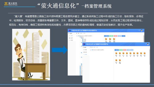 高速公路數(shù)字化施工檔案信息化管理的優(yōu)勢(shì)