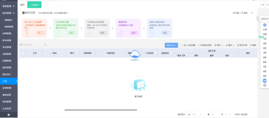 適合淘寶用戶(hù)的erp軟件