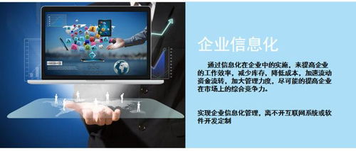 為什么說軟件定制開發(fā)對(duì)企業(yè)選信息化的發(fā)展至關(guān)重要